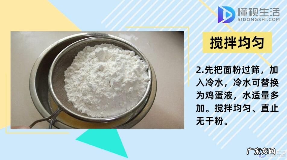 做饺子皮要放酵母吗? 饺子皮怎么和面