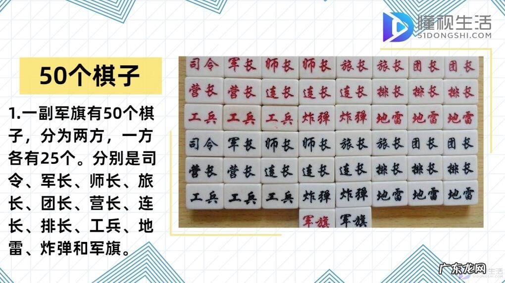 军棋说明书? 军棋怎么玩