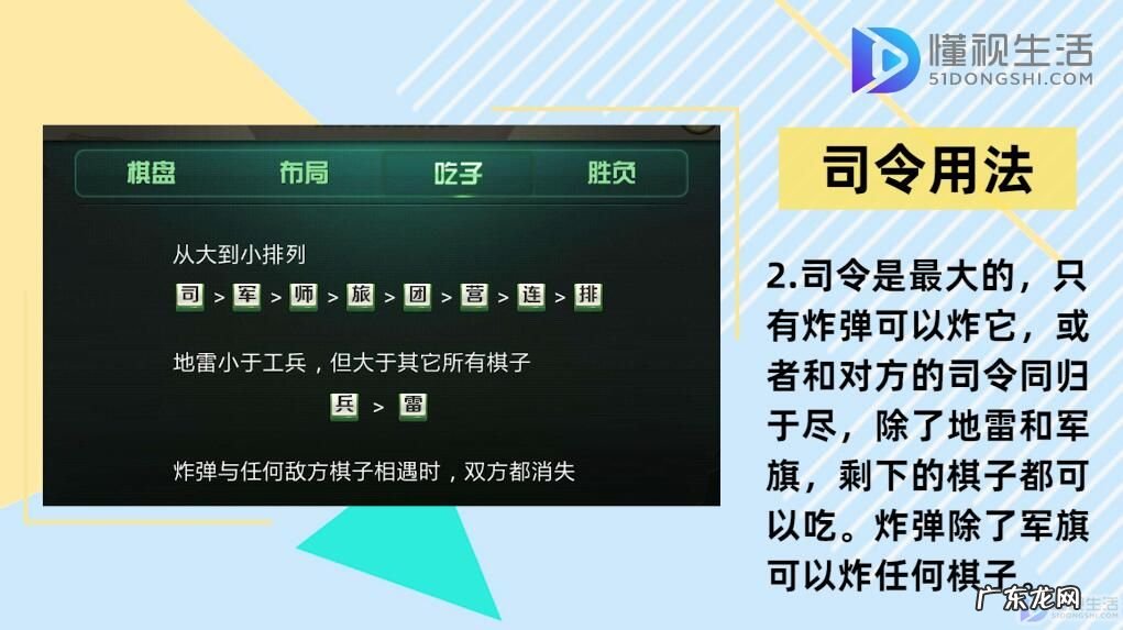 军棋说明书? 军棋怎么玩