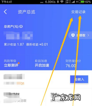 京东金融红包在哪里查看?金融红包提现是真的吗?