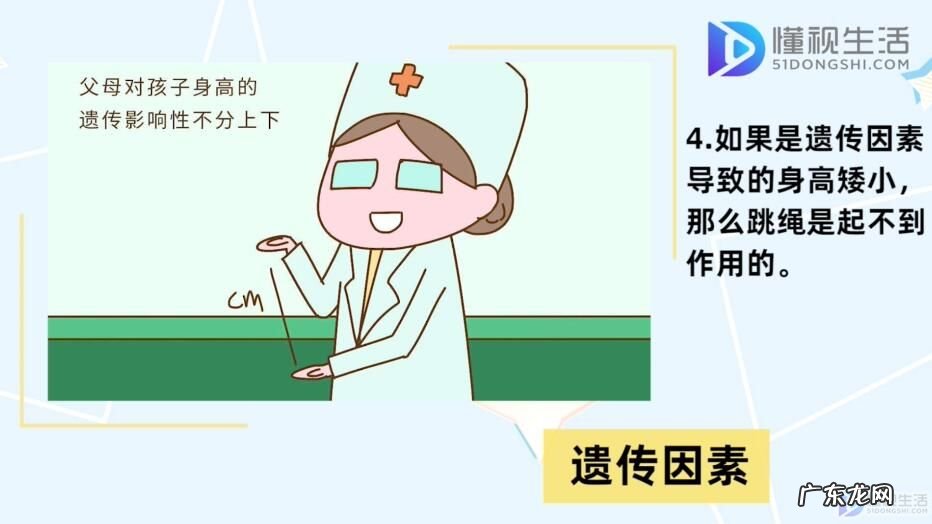 骨骼闭合一般在多少岁？ 跳绳可以长高吗