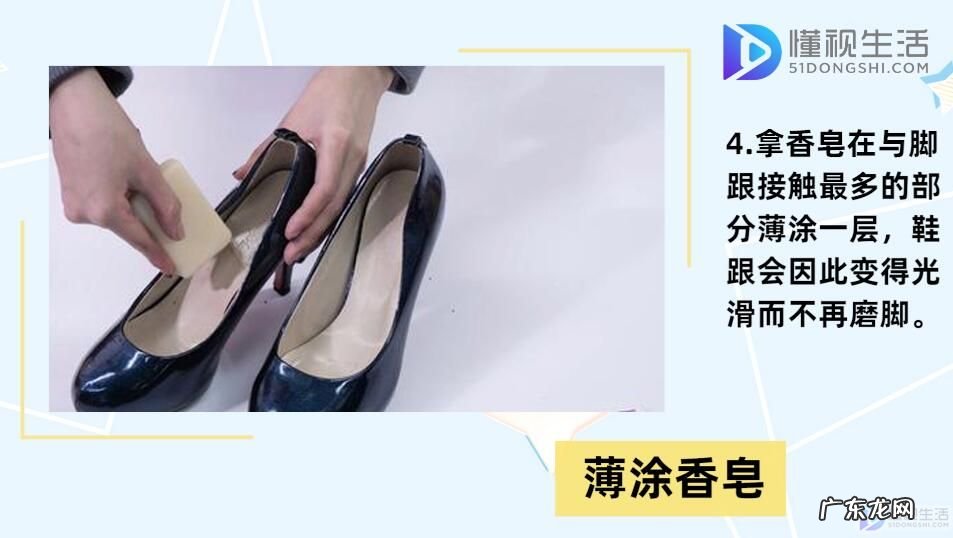 鞋后跟上沿太硬磨脚怎么办？ 鞋子磨脚