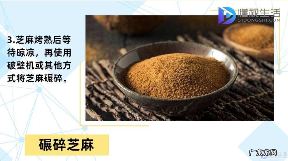 怎样自制芝麻酱做法视频？ 芝麻酱怎么做