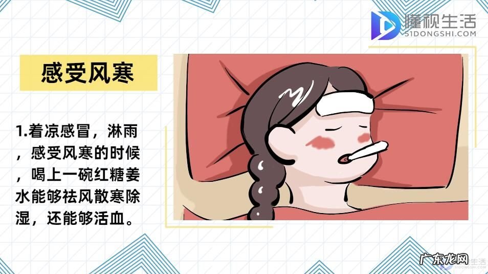 喝红糖姜水禁忌? 喝红糖姜水的最佳时间