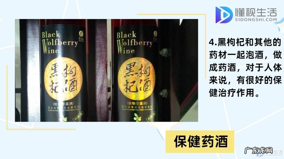 枸杞配什么治早射? 黑枸杞的正确吃法