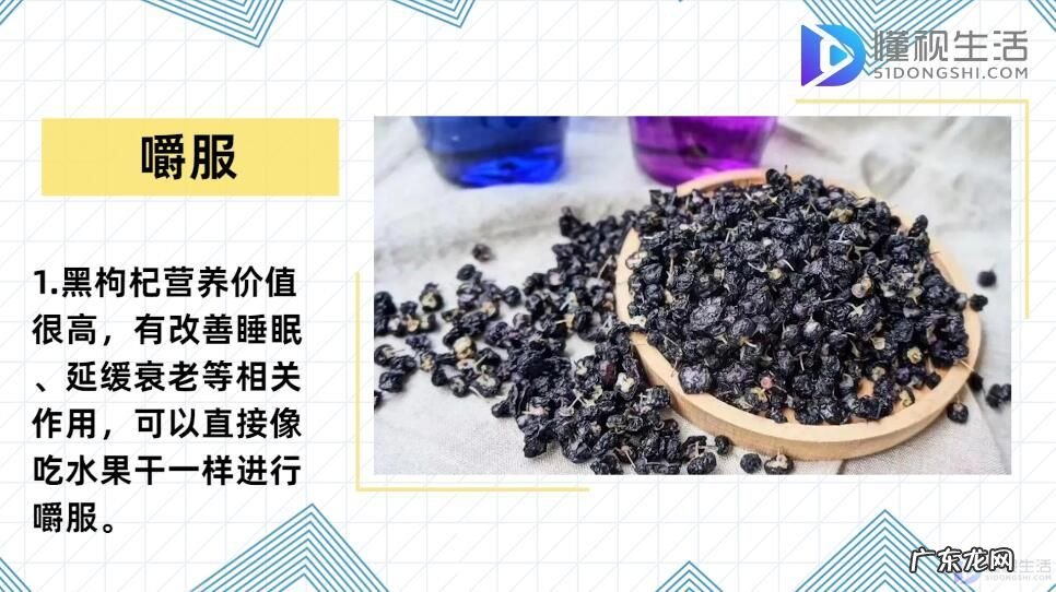 枸杞配什么治早射? 黑枸杞的正确吃法
