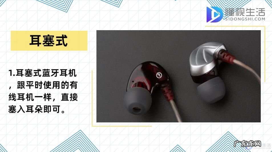 入耳式耳机戴法图解? 蓝牙耳机怎么戴
