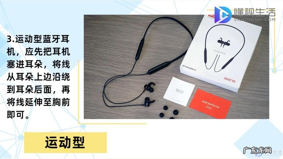 入耳式耳机戴法图解? 蓝牙耳机怎么戴