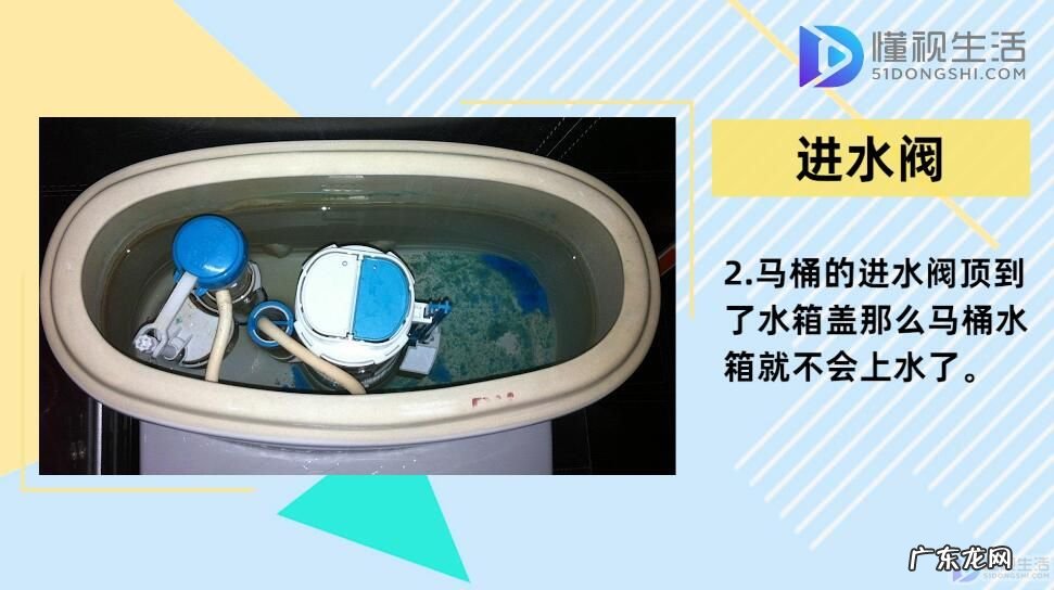 马桶不上水维修图解？ 马桶水箱不上水怎么办