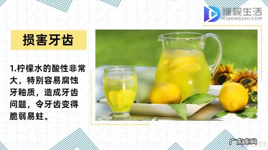 柠檬减肥法一周瘦20斤? 长期喝柠檬水的坏处