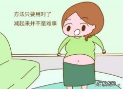 产后肥胖怎么减重？新妈妈怎么防止产后肥胖？