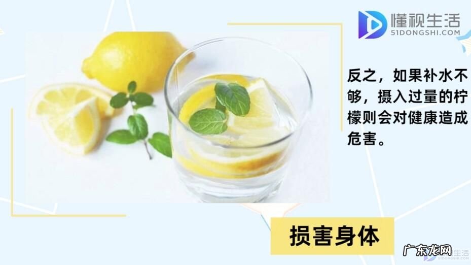 柠檬减肥法一周瘦20斤? 长期喝柠檬水的坏处
