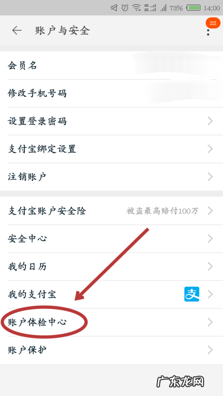 淘宝账户体检中心在什么地方?怎么查是否降权?