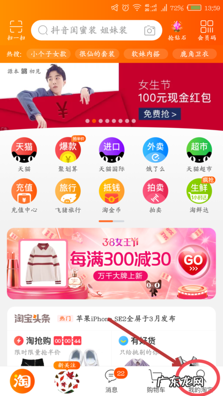 淘宝账户体检中心在什么地方?怎么查是否降权?