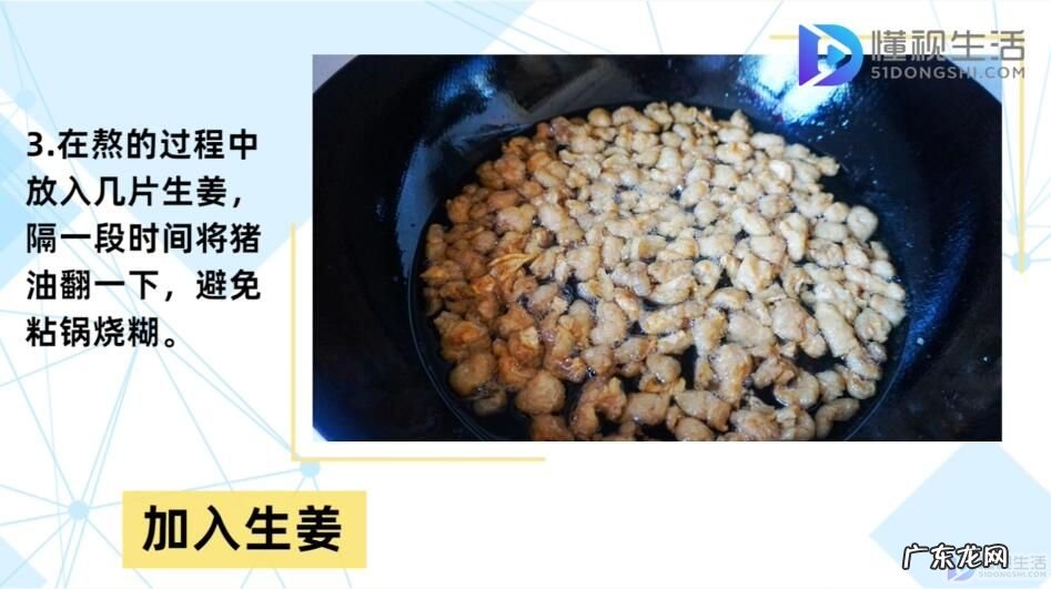 猪油怎么熬才白？ 猪油怎么熬才又白又香