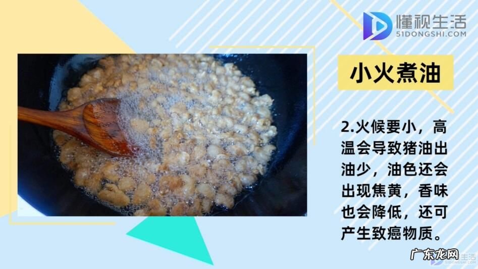 猪油怎么熬才白？ 猪油怎么熬才又白又香