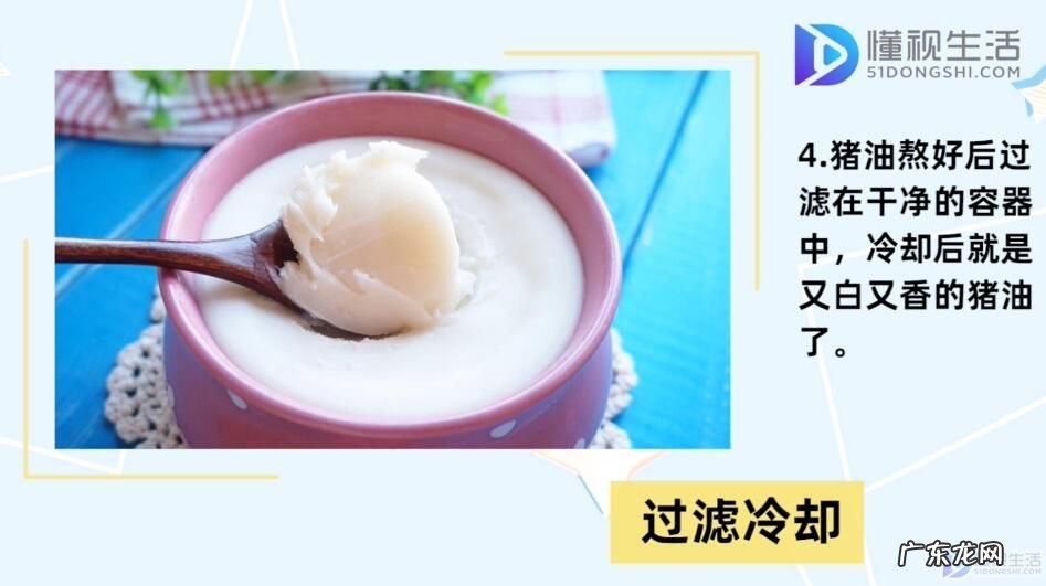 猪油怎么熬才白？ 猪油怎么熬才又白又香