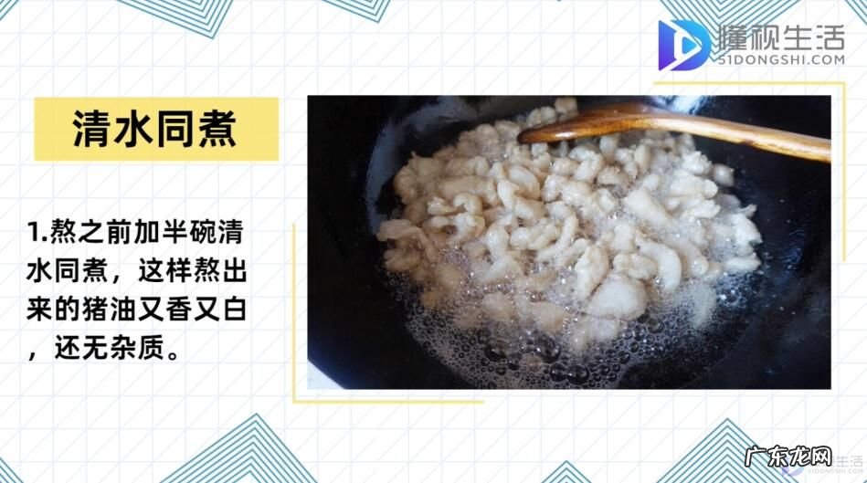 猪油怎么熬才白？ 猪油怎么熬才又白又香