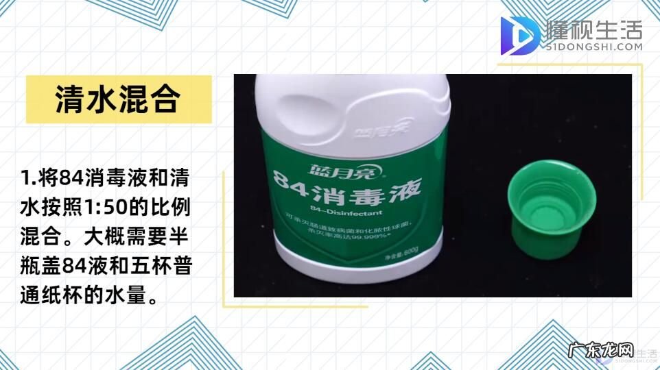 卧室墙面发霉还能睡吗？ 84消毒液去除墙面发霉