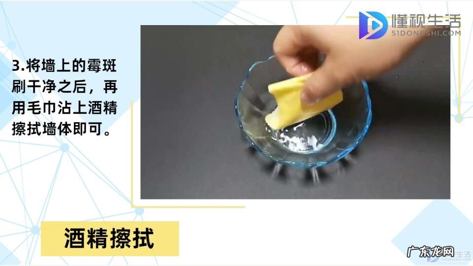 卧室墙面发霉还能睡吗？ 84消毒液去除墙面发霉