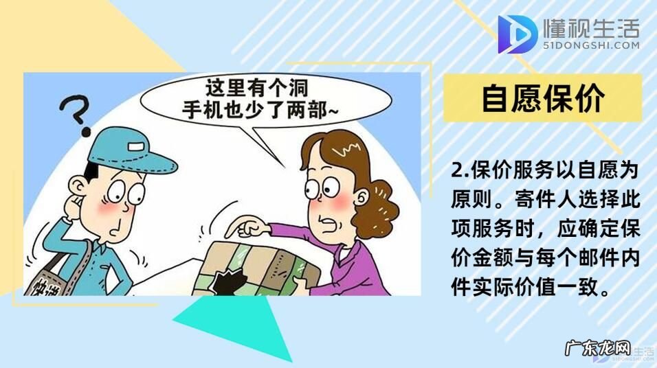 顺丰保价5000电脑摔坏了? 保价是什么意思