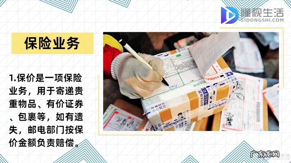顺丰保价5000电脑摔坏了? 保价是什么意思