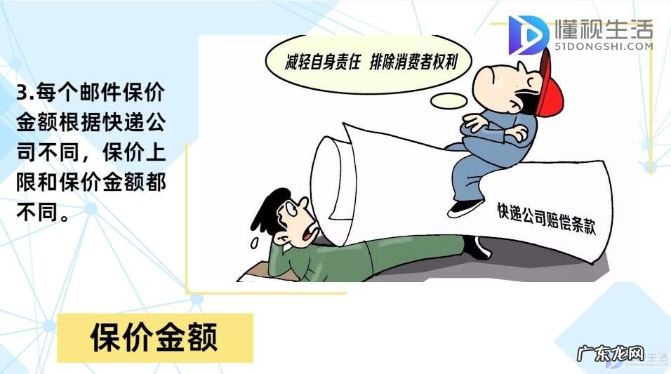 顺丰保价5000电脑摔坏了? 保价是什么意思