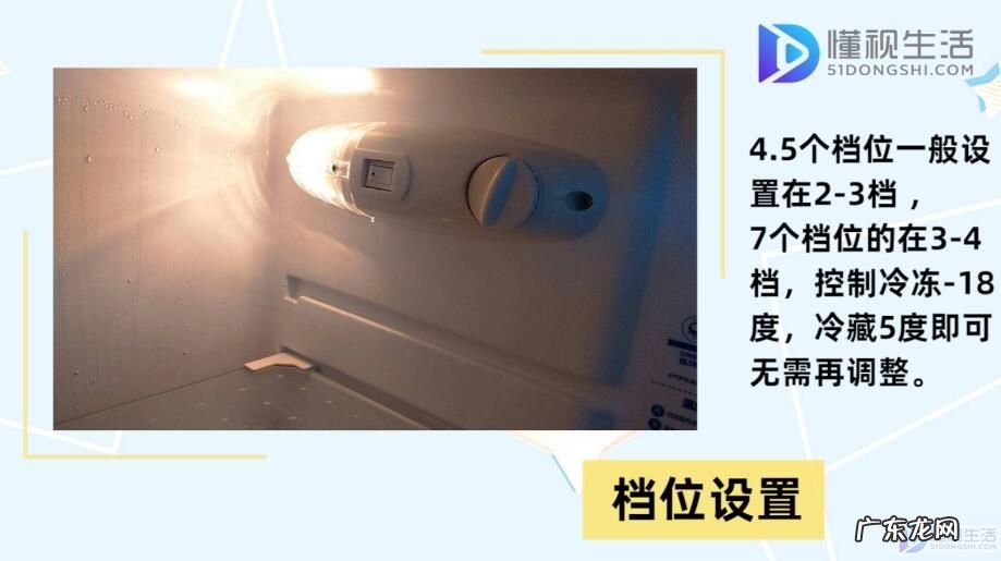 冰箱冷藏一般几℃最好? 冰箱冷藏几度最好