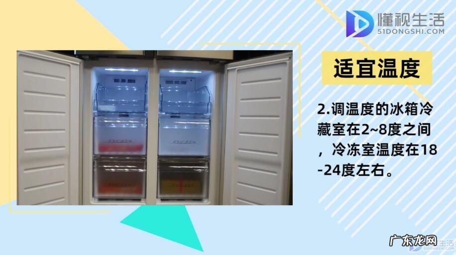 冰箱冷藏一般几℃最好? 冰箱冷藏几度最好