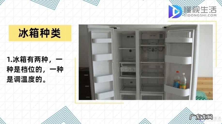 冰箱冷藏一般几℃最好? 冰箱冷藏几度最好