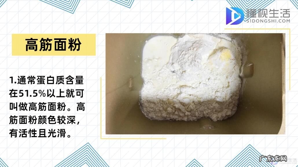 高筋面粉做蛋糕的后果? 高筋面粉可以做蛋糕吗