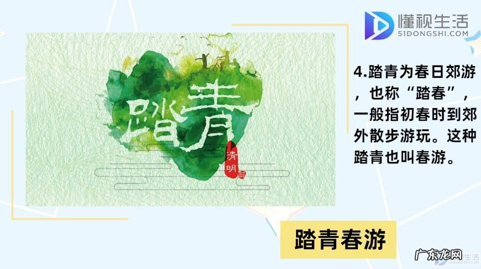 清明节以前的风俗? 清明节有什么风俗