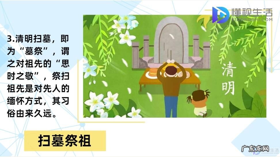 清明节以前的风俗? 清明节有什么风俗