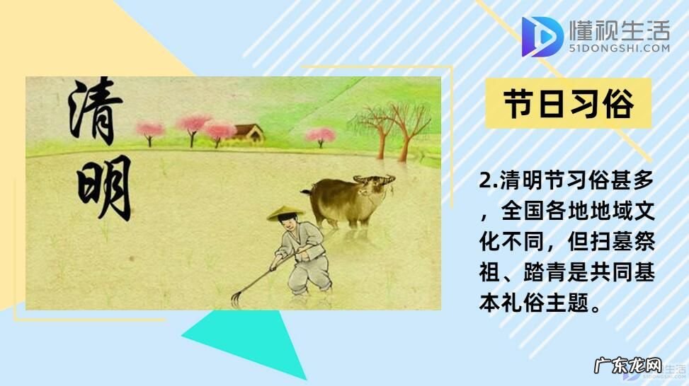 清明节以前的风俗? 清明节有什么风俗