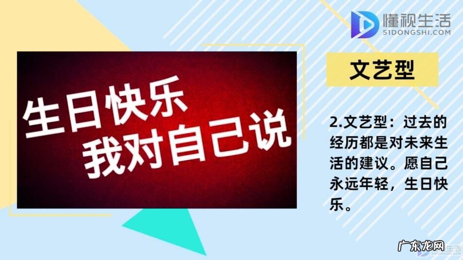 生日致自己的一段话？ 生日发朋友圈怎样写好
