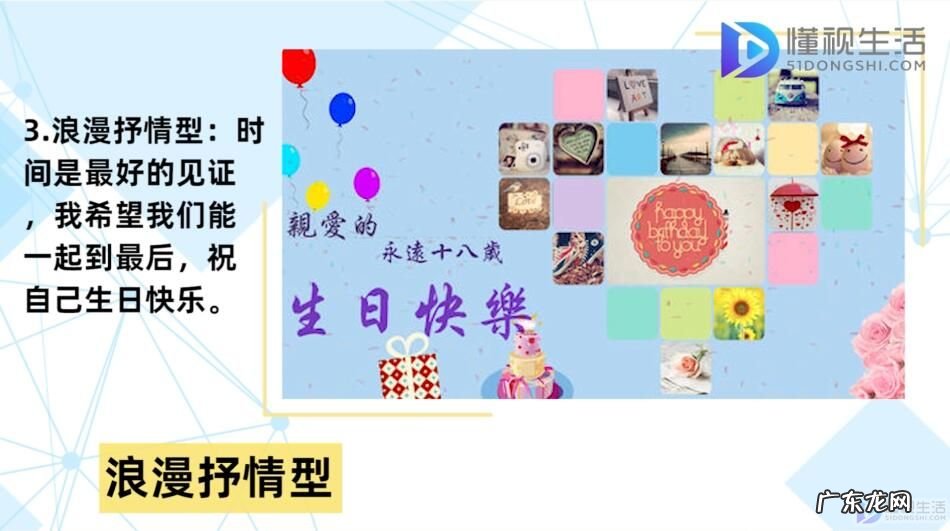 生日致自己的一段话？ 生日发朋友圈怎样写好