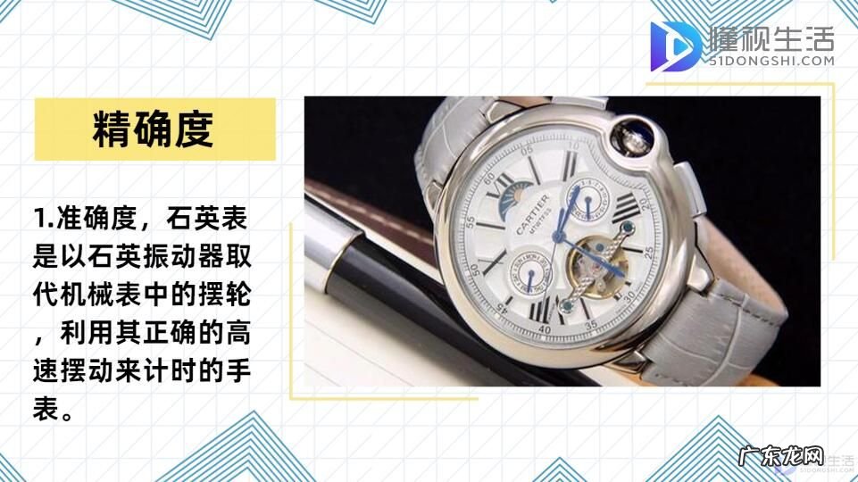 石英表需要换电池么？ 石英表和机械表的区别
