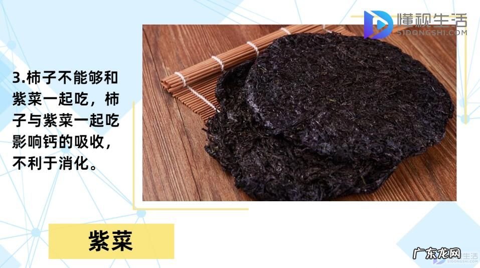 柿子不能和9种食物同吃? 柿子和什么不能一起吃