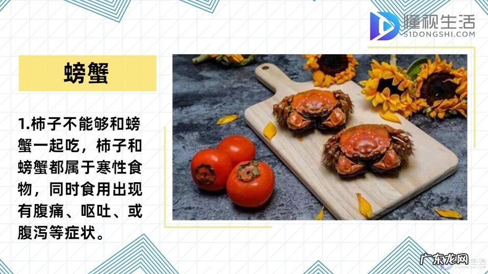 柿子不能和9种食物同吃? 柿子和什么不能一起吃