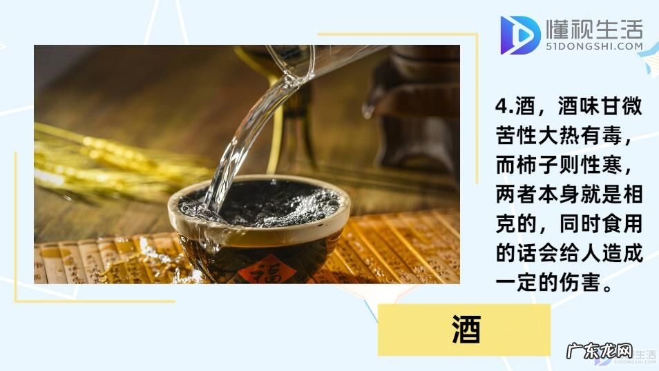 柿子不能和9种食物同吃? 柿子和什么不能一起吃