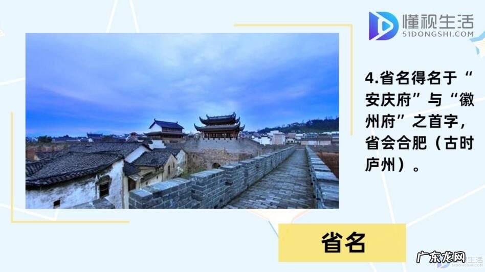 陇是哪个省的简称? 皖是哪个省的简称