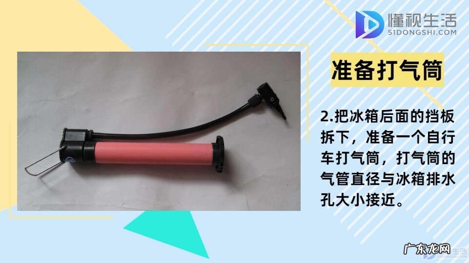 冰箱排水孔疏通视频? 冰箱冷藏室排水孔堵塞怎么疏通