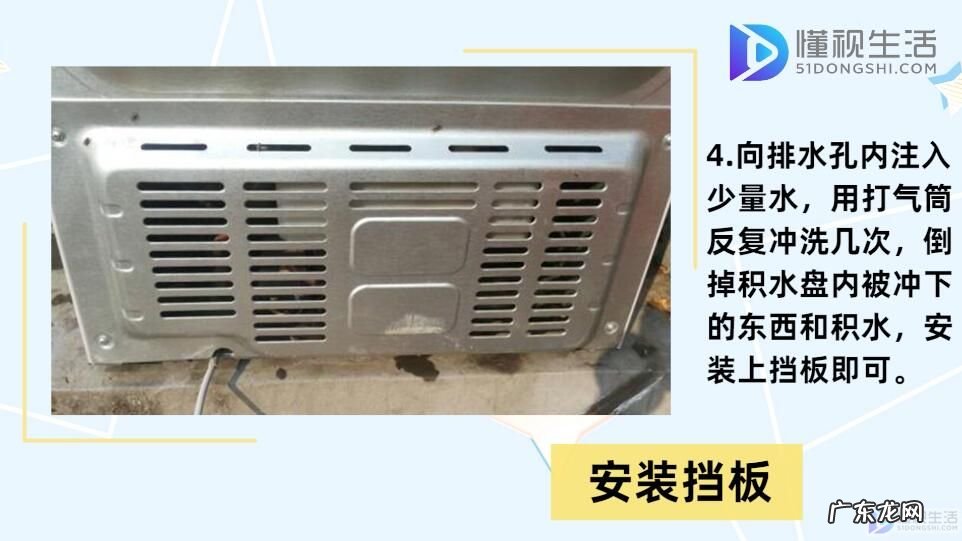 冰箱排水孔疏通视频? 冰箱冷藏室排水孔堵塞怎么疏通
