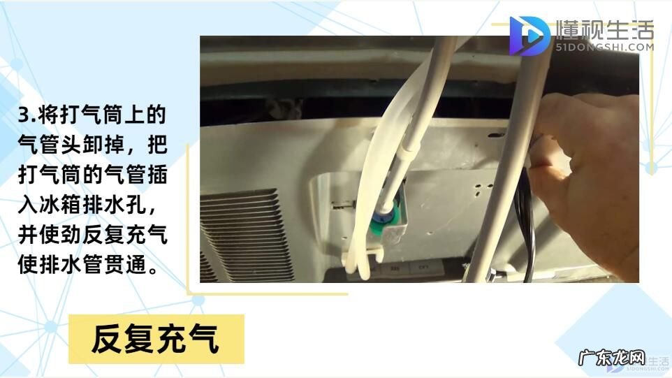 冰箱排水孔疏通视频? 冰箱冷藏室排水孔堵塞怎么疏通