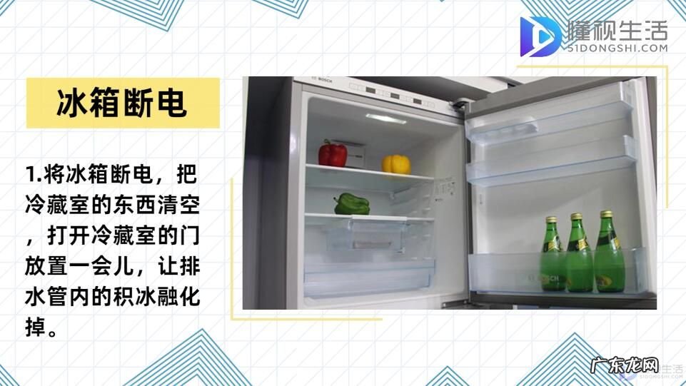 冰箱排水孔疏通视频? 冰箱冷藏室排水孔堵塞怎么疏通