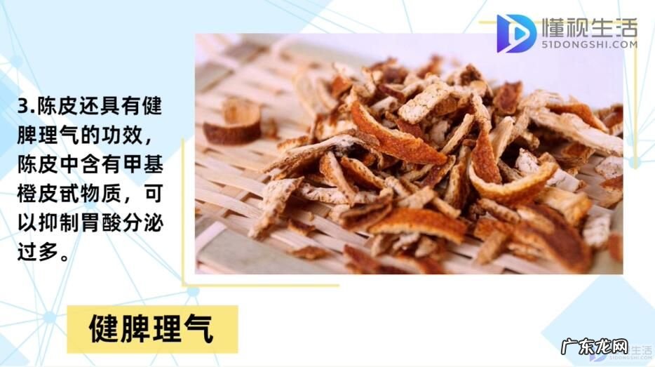 泡陈皮的3个禁忌? 陈皮的功效