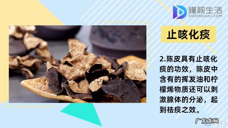泡陈皮的3个禁忌? 陈皮的功效
