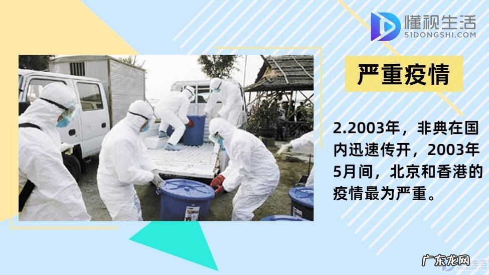 2003年非典发生在几月? 非典是哪一年