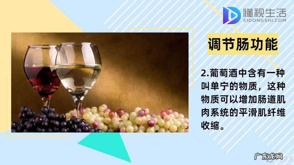 葡萄酒能增强性功能吗? 葡萄酒的功效与作用