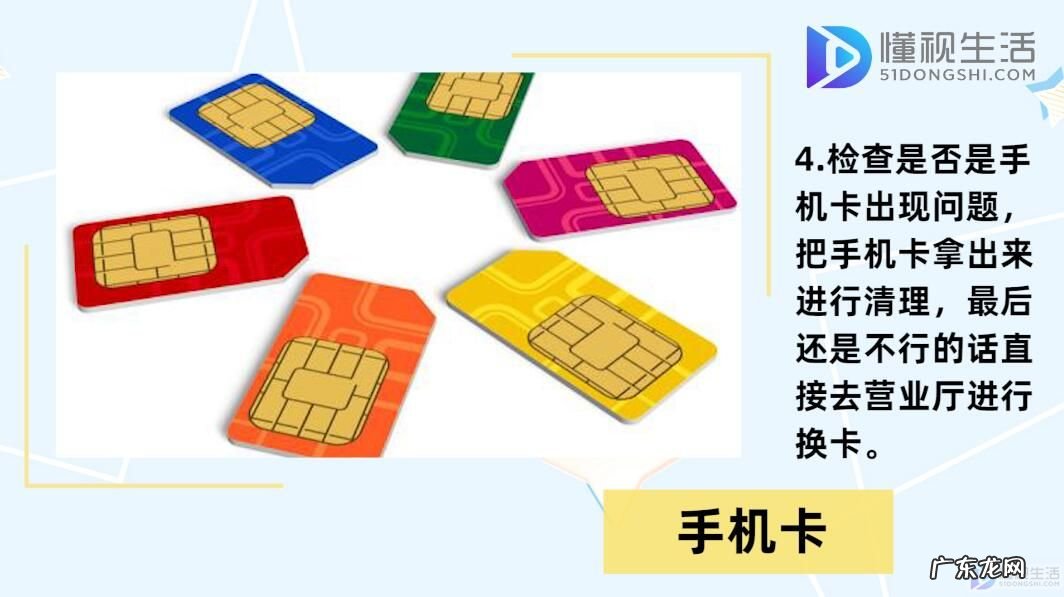 手机不欠费但暂停服务? 电信暂停服务怎么恢复